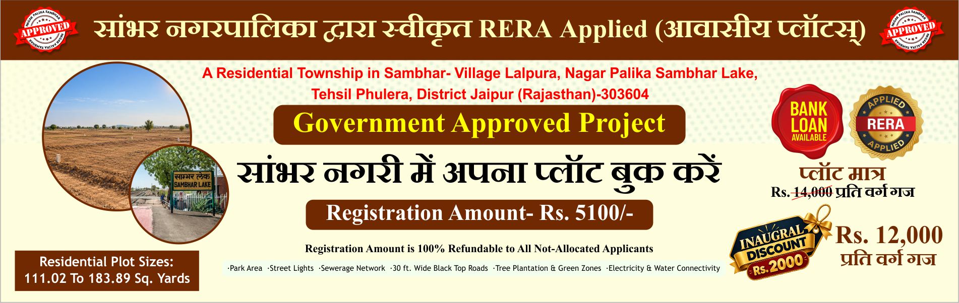 Ganesh Nagar Prime Banner