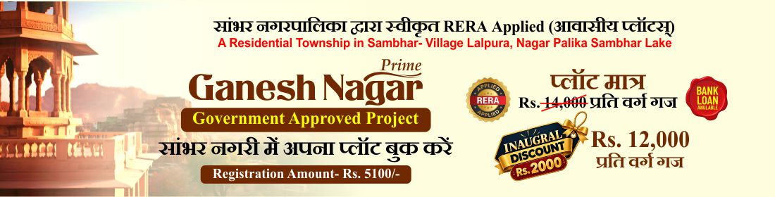 Ganesh Nagar Prime Banner